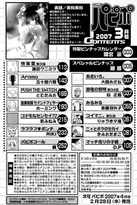 Page 265 of Comic Papipo 2007-03 - preview thumbnail