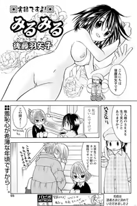 Page 53 of Comic Papipo 2007-03 - preview thumbnail