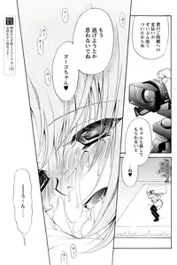 Page 73 of Comic Papipo 2007-03 - preview thumbnail