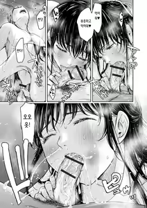 Page 11 of Kanojo ni Kokuhaku Suru Mae ni Tomodachi ni Nakadashi Sareta... 13 | 여자친구에게 고백하기 전에 친구에게 질내사정 당했다… 13 - preview thumbnail