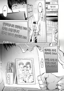 Page 13 of Kanojo ni Kokuhaku Suru Mae ni Tomodachi ni Nakadashi Sareta... 13 | 여자친구에게 고백하기 전에 친구에게 질내사정 당했다… 13 - preview thumbnail