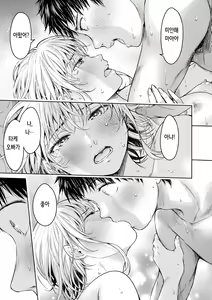 Page 23 of Kanojo ni Kokuhaku Suru Mae ni Tomodachi ni Nakadashi Sareta... 13 | 여자친구에게 고백하기 전에 친구에게 질내사정 당했다… 13 - preview thumbnail
