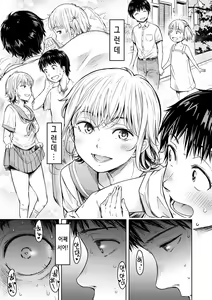 Page 15 of Kanojo ni Kokuhaku Suru Mae ni Tomodachi ni Nakadashi Sareta... 14 | 여자친구에게 고백하기 전에 친구에게 질내사정 당했다… 14 - preview thumbnail