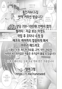 Page 21 of Kanojo ni Kokuhaku Suru Mae ni Tomodachi ni Nakadashi Sareta... 14 | 여자친구에게 고백하기 전에 친구에게 질내사정 당했다… 14 - preview thumbnail