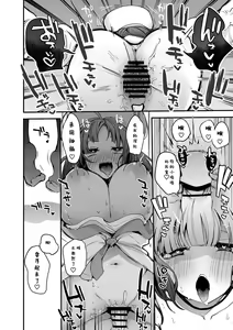 Page 5 of Poseidon wa Gaman Dekinai Hen | 波塞冬忍耐不住篇 - preview thumbnail