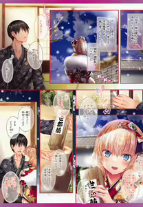 Page 3 of Koibito Alice -Furisode Alice  to  Osakex- - preview thumbnail