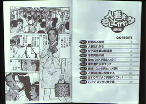 Page 2 of Hitozuma o Meshiagare Shuchi Hen - preview thumbnail