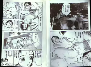 Page 43 of Hitozuma o Meshiagare Shuchi Hen - preview thumbnail