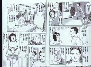 Page 45 of Hitozuma o Meshiagare Shuchi Hen - preview thumbnail