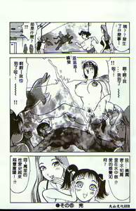 Page 61 of Hitozuma o Meshiagare Shuchi Hen - preview thumbnail