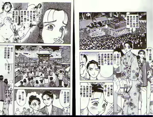 Page 63 of Hitozuma o Meshiagare Shuchi Hen - preview thumbnail