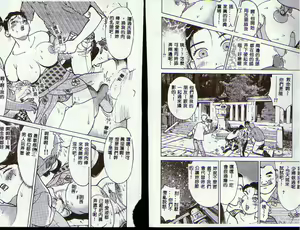 Page 67 of Hitozuma o Meshiagare Shuchi Hen - preview thumbnail
