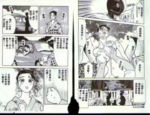 Page 70 of Hitozuma o Meshiagare Shuchi Hen - preview thumbnail