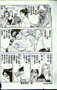 Page 71 of Hitozuma o Meshiagare Shuchi Hen - preview thumbnail