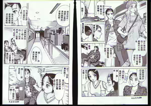 Page 75 of Hitozuma o Meshiagare Shuchi Hen - preview thumbnail