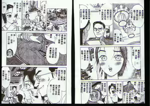 Page 94 of Hitozuma o Meshiagare Shuchi Hen - preview thumbnail