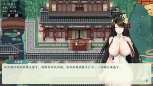 Page 458 of 绯色修仙录/绯月仙行录/绯色寻仙录 魔改版0.7/官中0.476 - preview thumbnail