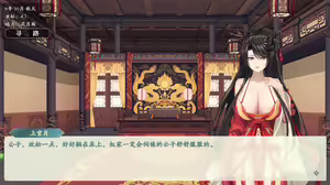 Page 467 of 绯色修仙录/绯月仙行录/绯色寻仙录 魔改版0.7/官中0.476 - preview thumbnail