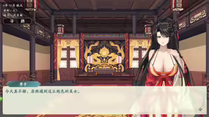 Page 468 of 绯色修仙录/绯月仙行录/绯色寻仙录 魔改版0.7/官中0.476 - preview thumbnail