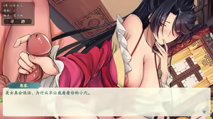Page 472 of 绯色修仙录/绯月仙行录/绯色寻仙录 魔改版0.7/官中0.476 - preview thumbnail