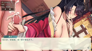 Page 481 of 绯色修仙录/绯月仙行录/绯色寻仙录 魔改版0.7/官中0.476 - preview thumbnail