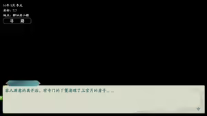 Page 506 of 绯色修仙录/绯月仙行录/绯色寻仙录 魔改版0.7/官中0.476 - preview thumbnail