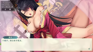 Page 583 of 绯色修仙录/绯月仙行录/绯色寻仙录 魔改版0.7/官中0.476 - preview thumbnail