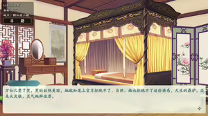 Page 618 of 绯色修仙录/绯月仙行录/绯色寻仙录 魔改版0.7/官中0.476 - preview thumbnail