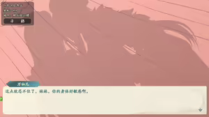 Page 623 of 绯色修仙录/绯月仙行录/绯色寻仙录 魔改版0.7/官中0.476 - preview thumbnail
