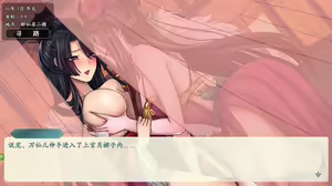 Page 628 of 绯色修仙录/绯月仙行录/绯色寻仙录 魔改版0.7/官中0.476 - preview thumbnail