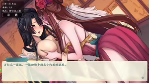 Page 634 of 绯色修仙录/绯月仙行录/绯色寻仙录 魔改版0.7/官中0.476 - preview thumbnail