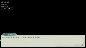 Page 652 of 绯色修仙录/绯月仙行录/绯色寻仙录 魔改版0.7/官中0.476 - preview thumbnail