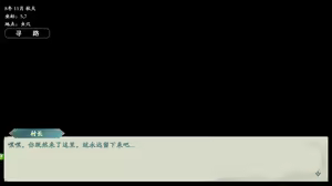 Page 653 of 绯色修仙录/绯月仙行录/绯色寻仙录 魔改版0.7/官中0.476 - preview thumbnail