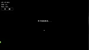 Page 701 of 绯色修仙录/绯月仙行录/绯色寻仙录 魔改版0.7/官中0.476 - preview thumbnail