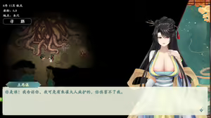 Page 705 of 绯色修仙录/绯月仙行录/绯色寻仙录 魔改版0.7/官中0.476 - preview thumbnail