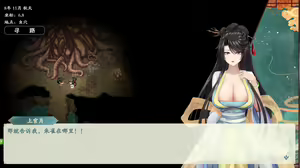 Page 709 of 绯色修仙录/绯月仙行录/绯色寻仙录 魔改版0.7/官中0.476 - preview thumbnail