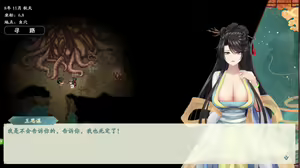 Page 711 of 绯色修仙录/绯月仙行录/绯色寻仙录 魔改版0.7/官中0.476 - preview thumbnail