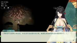 Page 713 of 绯色修仙录/绯月仙行录/绯色寻仙录 魔改版0.7/官中0.476 - preview thumbnail