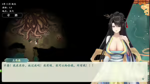 Page 716 of 绯色修仙录/绯月仙行录/绯色寻仙录 魔改版0.7/官中0.476 - preview thumbnail
