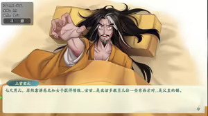 Page 722 of 绯色修仙录/绯月仙行录/绯色寻仙录 魔改版0.7/官中0.476 - preview thumbnail