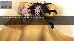 Page 723 of 绯色修仙录/绯月仙行录/绯色寻仙录 魔改版0.7/官中0.476 - preview thumbnail