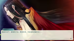 Page 728 of 绯色修仙录/绯月仙行录/绯色寻仙录 魔改版0.7/官中0.476 - preview thumbnail