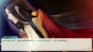 Page 729 of 绯色修仙录/绯月仙行录/绯色寻仙录 魔改版0.7/官中0.476 - preview thumbnail