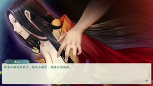 Page 732 of 绯色修仙录/绯月仙行录/绯色寻仙录 魔改版0.7/官中0.476 - preview thumbnail