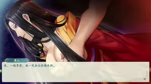 Page 736 of 绯色修仙录/绯月仙行录/绯色寻仙录 魔改版0.7/官中0.476 - preview thumbnail