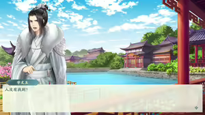 Page 825 of 绯色修仙录/绯月仙行录/绯色寻仙录 魔改版0.7/官中0.476 - preview thumbnail