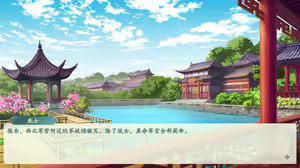Page 829 of 绯色修仙录/绯月仙行录/绯色寻仙录 魔改版0.7/官中0.476 - preview thumbnail