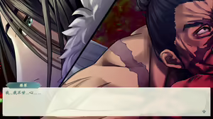 Page 838 of 绯色修仙录/绯月仙行录/绯色寻仙录 魔改版0.7/官中0.476 - preview thumbnail