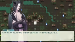 Page 858 of 绯色修仙录/绯月仙行录/绯色寻仙录 魔改版0.7/官中0.476 - preview thumbnail