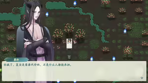 Page 859 of 绯色修仙录/绯月仙行录/绯色寻仙录 魔改版0.7/官中0.476 - preview thumbnail
